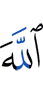 Allah