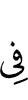 on