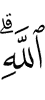 Allah.