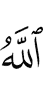 Allah