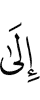 to