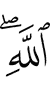(of) Allah.