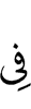 in