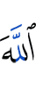 Allah,