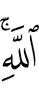 Allah."