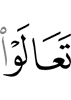 Come