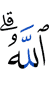 Allah.