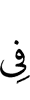 in