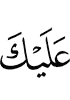 to you