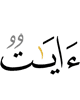(are) Verses