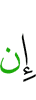if