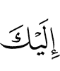 to you
