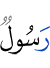 a Messenger