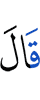 He said,