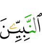 (of) the Prophets,