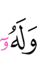 While to Him