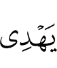 (shall) guide