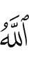 Allah