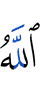 Allah