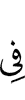 in