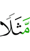 an example