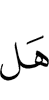 Is