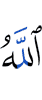 Allah
