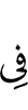 by