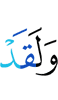 And verily,
