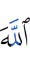Allah