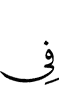 in