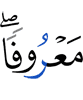 (with) kindness,