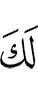 you have
