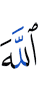 Allah