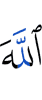 Allah,