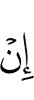 If