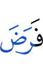 Allah has imposed