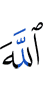 Allah