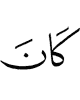 is