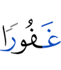 Oft-Forgiving,