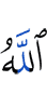 and Allah will turn (in Mercy)