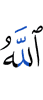 And Allah is