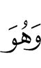 And He