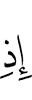 when