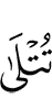 are recited