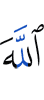 Allah