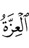 (is) the Honor