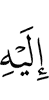 To Him