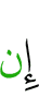 If