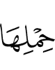 (carry) its load,